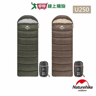 Naturehike U250全開式保暖睡袋1入 MSD07【廠商直送 限單獨下單】【愛買】