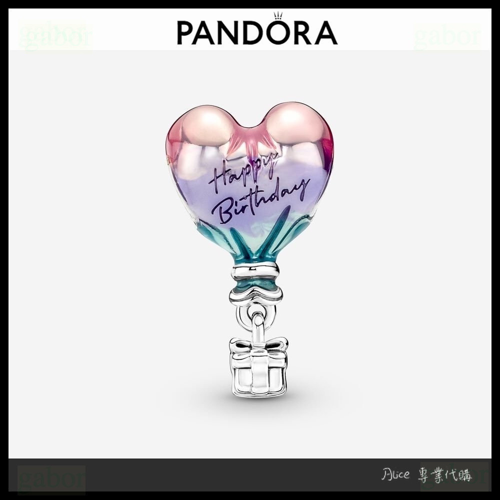Alice專業代購 Pandora潘朵拉 生日熱氣球吊飾 愛情 情侶 祝福 送女友 情人節 禮物791501C01