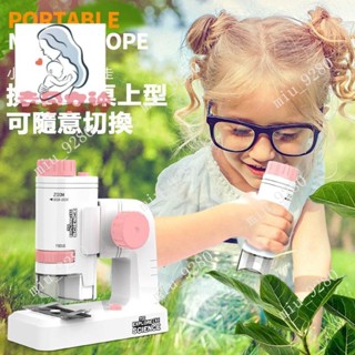兒童顯微鏡 200倍 手持顯微鏡 攜帶式顯微鏡 科學實驗 認知玩具 科學玩具 手機顯微鏡 學生顯微鏡