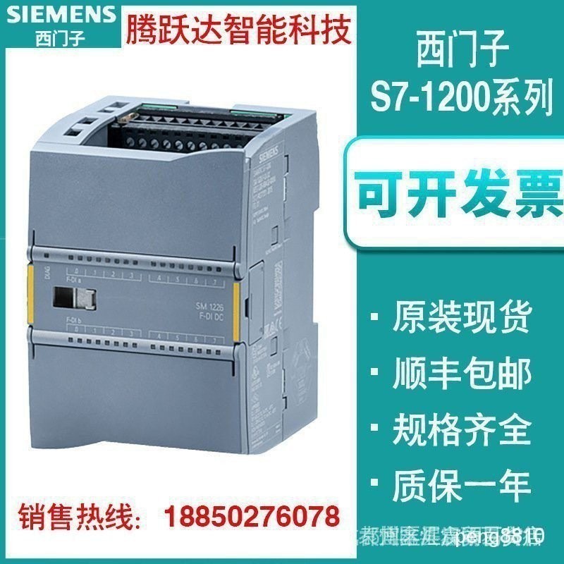 【現貨當日發】【品質有保證】西門子 S7-1200  數字量模塊繼電器 全新原裝 6ES7223-1PH32-0XB0