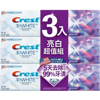 Crest 極致鑽白牙膏-鑽亮炫白110克3入組