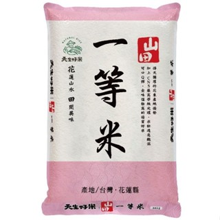 天生好米 山田一等米5kg(CNS一等)[大買家]