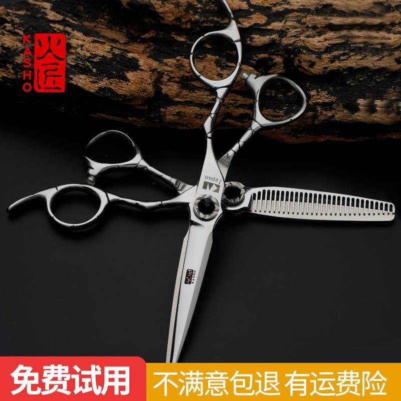日本美髮剪火匠打薄剪平剪無痕牙剪專業髮型師剪頭髮剪刀理髮剪刀