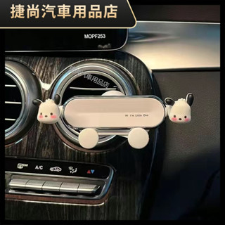 新款卡通車載手機支架 汽車手機架 車用手機支架 汽車出風口空調車內車上支撐導航固定多功能用品 多款