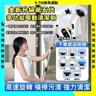 【隔日到貨】電動清潔刷 電動刷 無線電動清潔刷 多功能清潔刷 可伸縮清潔刷 長柄刷 洗窗戶神器 馬桶刷 打蠟機 刷地機