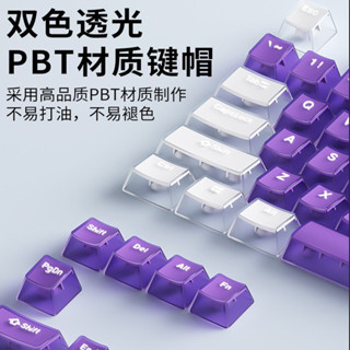 🔥免運🔥 鍵帽 注音 客製化鍵帽 個性鍵帽 機械鍵帽 PBT 水晶鍵帽 全透明鍵帽 透光機械鍵盤鍵帽