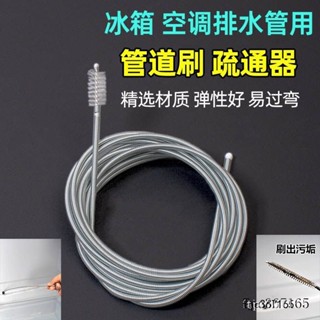臺灣出貨 空調排水管疏通器通空調神器排水孔管道漏水疏通冷氣管水管清理刷 7GGR
