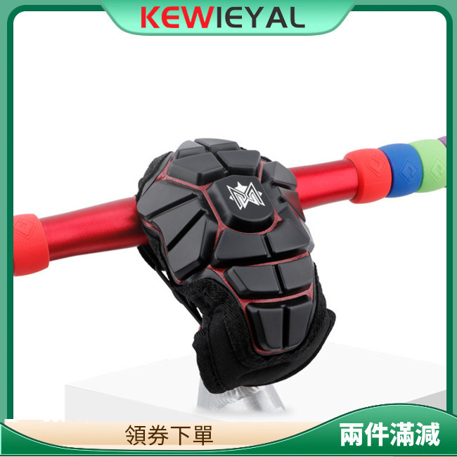 Kewiey 防撞平衡車把立套配件通用黑色軟胸保護套兒童安全保護