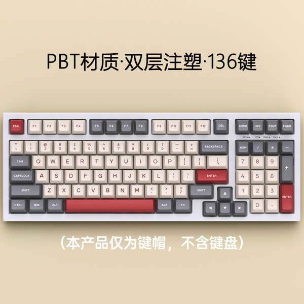 機械鍵盤PBT鍵帽OEM原廠高度字透75 87 98 104全鍵位通用創意鍵帽