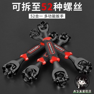 購滿199出貨 多功能套筒扳手 維修汽車 拆卸輪胎工具 萬用梅花狗骨頭旋轉扳手