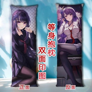 【原神-客製化抱枕】雷電將軍等身抱枕雙面長條床上睡覺枕頭2way男生款定製印照片定做