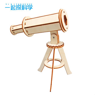 🌈steamdiy科技小製作天文望遠鏡模型兒童手工拼裝玩具材料物理科學實驗