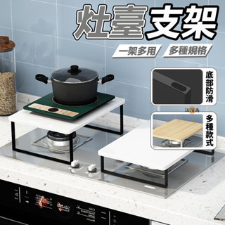 【免運 灶臺支架】瓦斯爐蓋板 爐蓋板 電磁爐架 爐蓋板 瓦斯爐架 單口爐 蓋板 整合灶蓋板 氣化爐置物架 支架DH459