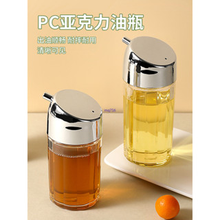 【臺灣熱賣】PC亞克力油壺 調味罐 醬油瓶 防漏辣椒瓶鹽罐 透明塑膠醋瓶 調料盒商用