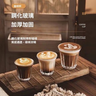 咖啡杯 玻璃杯 咖啡拉花杯 美式咖啡杯 拿鐵杯 dirty咖啡杯 澳白杯 轟炸機咖啡杯