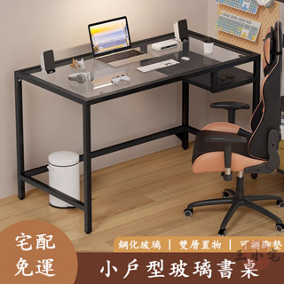 【宅配免運】鋼化玻璃 書桌 電腦桌 化妝桌 學習桌 寫字桌 辦公桌 工作桌 床邊桌 梳妝檯 臥室書桌 餐桌OH774