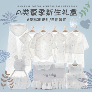 【高品質衣服禮盒】新生兒禮盒 嬰兒禮盒 新生兒衣服套裝迪斯兔純棉嬰兒衣服夏季新生兒禮盒套裝初生剛出生男女寶寶滿月禮