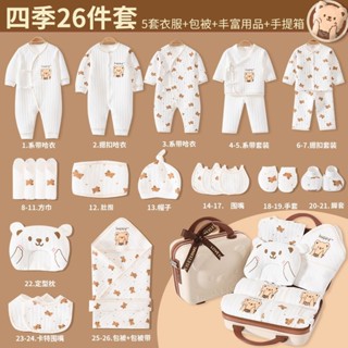 【高品質衣服禮盒】新生兒禮盒 嬰兒禮盒 新生兒衣服套裝龍年純棉新生兒禮盒嬰兒連體內衣寶寶睡衣滿月送禮初生兒用品包被