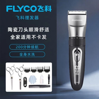 現貨飛科博銳數顯多功能剪髮器 理髮器 理髮電剪 電剪 電動理髮器電推剪全自動家用成人兒童剃頭神器