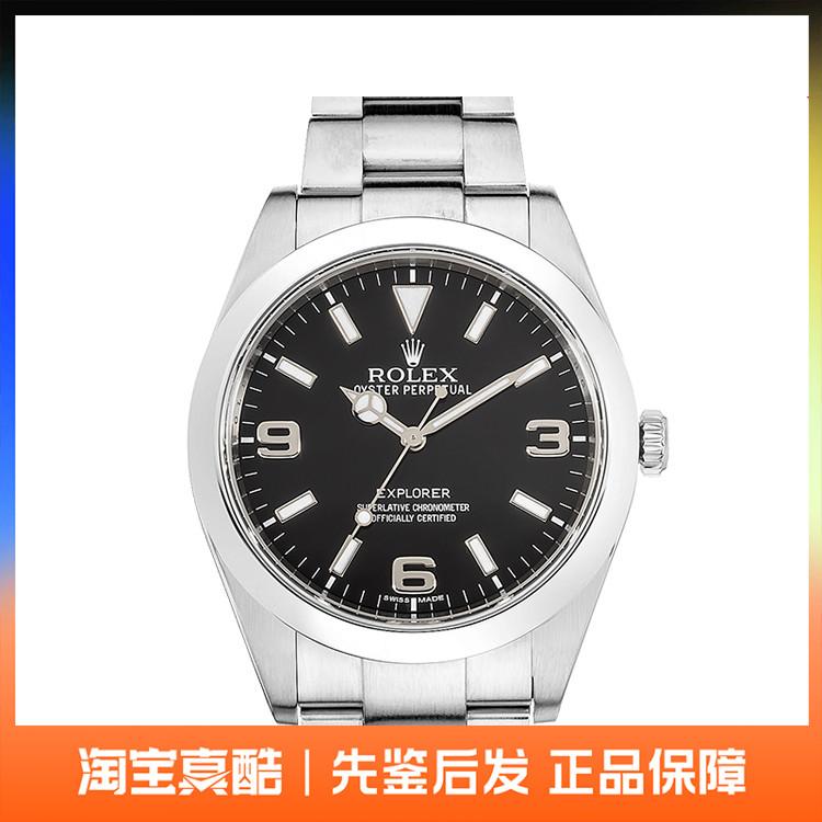 Rolex 勞力士探險家系列鋼自動機械手錶男214270腕錶