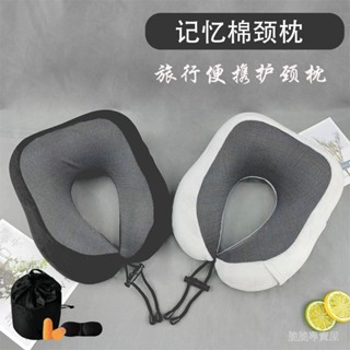 禮品批髮記憶棉u型枕 便攜帶收納頸枕旅行外出便攜式u型護脖枕頭