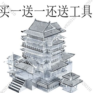 買一送一 送工具3D金屬拚圖 3d模型 機械玩具模型 DIY手工立體拚圖 拚裝玩具 益智創意禮物 SNY3 JU