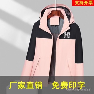 現貨下殺# 衝鋒衣 防水夾剋 休閒外套 外套男士春秋褂子上衣秋冬外衣學生秋季休閒夾剋薄款刺繡印字logo