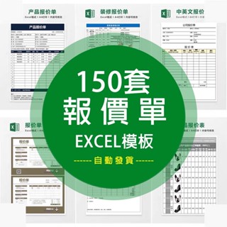 【Excel模板】 企業報價單價格表Excel表格模板採購銷售裝修工程商產品可插圖片 電子模板