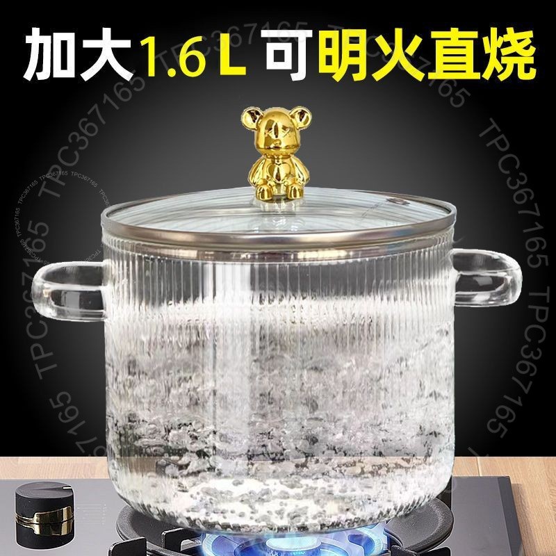 #高硼硅玻璃汤锅# 家用 高硼硅玻璃汤锅 煮锅 可明火 电陶炉加热 耐高温 碗 #高硼硅玻璃汤锅#