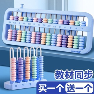 算盤 abacus 兒童算盤二年級下冊多功能數學珠心算7珠小學生五檔計數器二年級現貨 熱賣 25-3-6