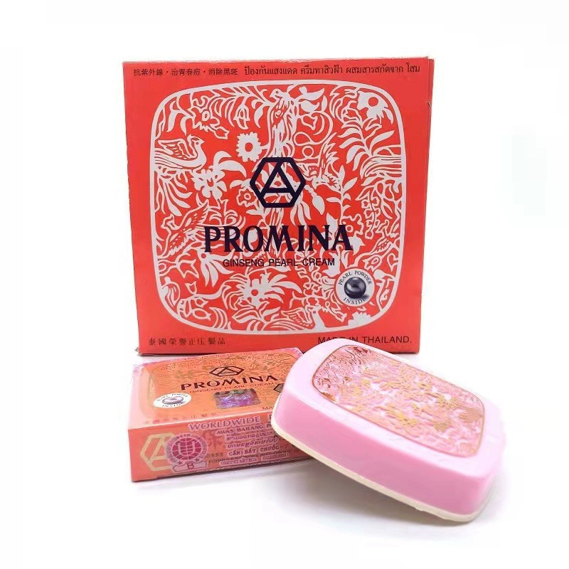 現貨 【正品保障】泰國保美雅珍珠膏75版BB面霜雅倩素顏霜