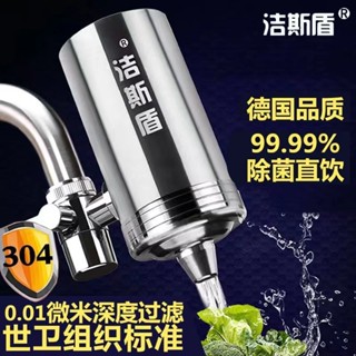 【5.6萬人收藏】德國進口淨水器家用專用直飲燒結碳阻垢簡易濾芯前置水龍頭過濾器【5.6萬人收藏】德國進口淨水器家用專用直