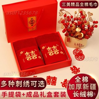 【廠家批發】紅色結婚毛巾一對禮盒裝加厚純棉全棉新娘喜字陪嫁伴手禮婚慶迴禮✨海悅百貨✨