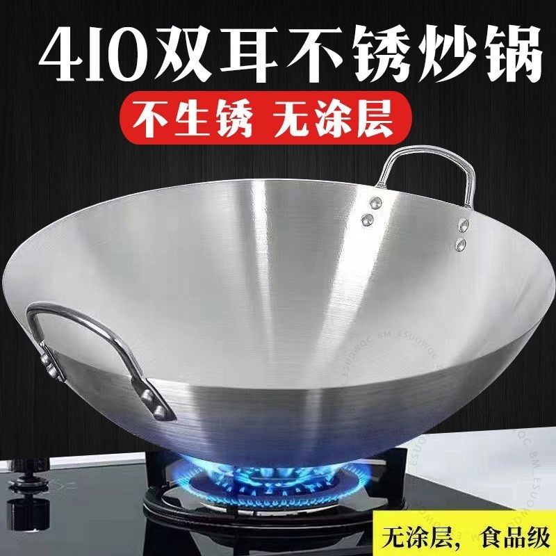 #430 不銹鋼雙耳炒鍋# 無塗層不生銹 廚師鍋家用商用 炒菜鍋雙耳鍋 430 不銹鋼雙耳炒鍋 不粘鍋 廚房必備 430
