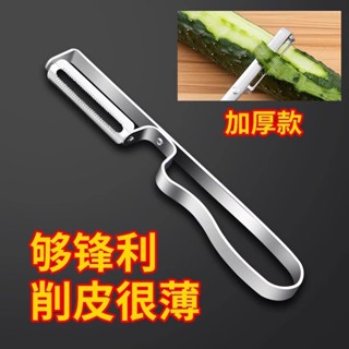 不鏽鋼水果土豆削皮神器削皮器削皮刀刮皮刀廚房多功能家用瓜果刨新品3.11