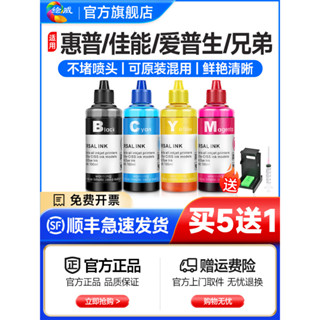 適用hp惠普印表機佳能兄弟墨水通用愛普生HP803 680 805墨盒1112 2132 2621 2131 2720