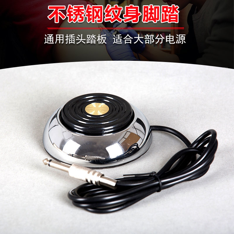 紋身機電源腳踏闆開關360度不銹鋼腳踏 勾綫電源踏闆紋身腳踏器材[djy]