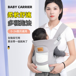 嬰兒背帶 腰凳 透氣背帶 多功能新生兒寶寶前後兩用 橫抱外出簡易 解放雙手 抱娃神器 嬰兒背巾 抱抱背帶