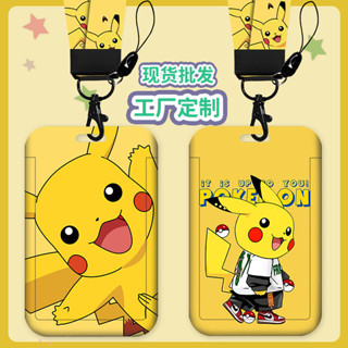 門禁卡套 悠遊卡套 硬卡套 卡通皮卡丘卡套學生證幼兒園接送卡公交捷運門禁卡工作證工牌卡套