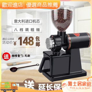 限時下殺#義式磨豆機 咖啡磨豆機 手搖磨豆機 手衝咖啡磨豆機 小飛鷹咖啡磨豆機電動咖啡豆研磨機磨豆機外觀磨咖啡豆家用研磨