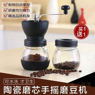 創意小型咖啡磨豆機手搖迷你家用便攜陶瓷磨芯送密封罐水洗研磨機【木子優選】