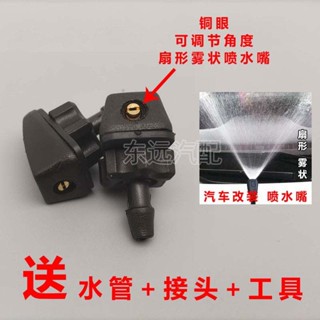 【臺灣熱賣】雪鐵龍C5 C2標誌206 307 308 世嘉汽車改裝噴水頭 噴水嘴水管接頭