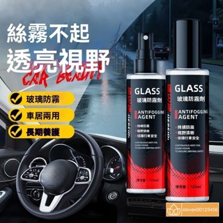 MS&臺灣熱銷✨正版授權 德貝迪防霧劑 後照鏡 防霧 汽車防霧劑 汽車玻璃 安全帽護目鏡 汽車擋風玻璃 長效車用除霧