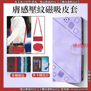 膚感壓紋 華碩 ASUS Zenfone 12 Ultra 皮套 保護殼 手機殼 翻蓋手機殼 防摔手機殼 保護套