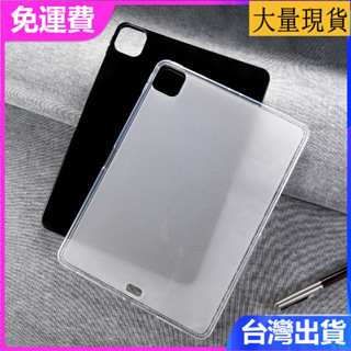 臺灣✅免運✅現貨✅適用2020新款ipad Air4保護殼10.9寸2021平板電腦全包邊防摔TPU套