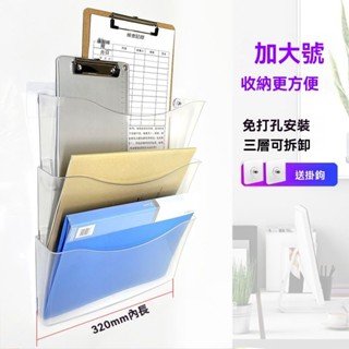臺中出貨 可開發票 A4透明壁掛式資料夾 收納盒 加厚檔案架上牆免打孔三層可疊加掛牆 檔案夾