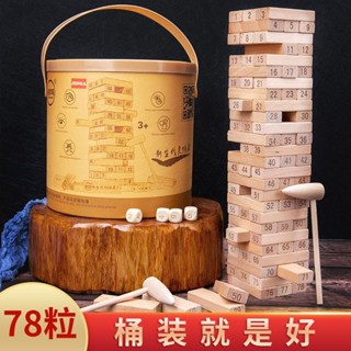 ✨臺灣熱賣✨桌麵擺件 疊疊樂抽積木 數字平衡 層層疊高 成人桌遊 釜底抽薪 益智玩具 創意擺件 生日禮物 趣味設計