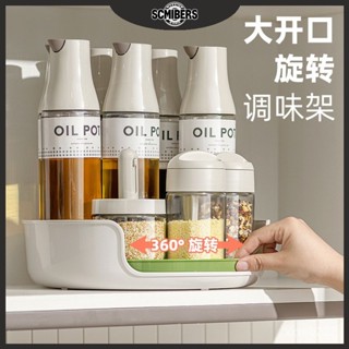 【SCMIBERS】旋轉置物架多功能廚房整理用品調料盒調料醬油瓶架傢用收納盒