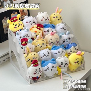 娃の家🏠 棉花娃娃收納chiikawa玩偶掛件展示架 吉伊毛絨公仔展示盒 透明階梯泡泡瑪特收納盒 手辦盲盒展示櫃