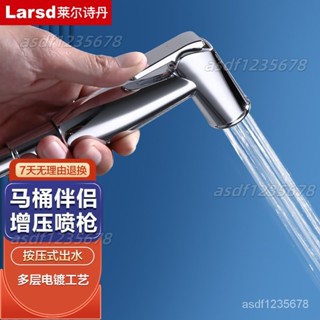【工廠直發】萊爾詩丹馬桶噴槍套裝厠所伴侶浴室清潔衝洗衛生間高壓衝洗噴頭✨海悅百貨✨